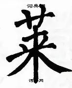 莱万多夫斯基险胜冲上热搜(莱万多夫斯基9分钟5球是哪场比赛)